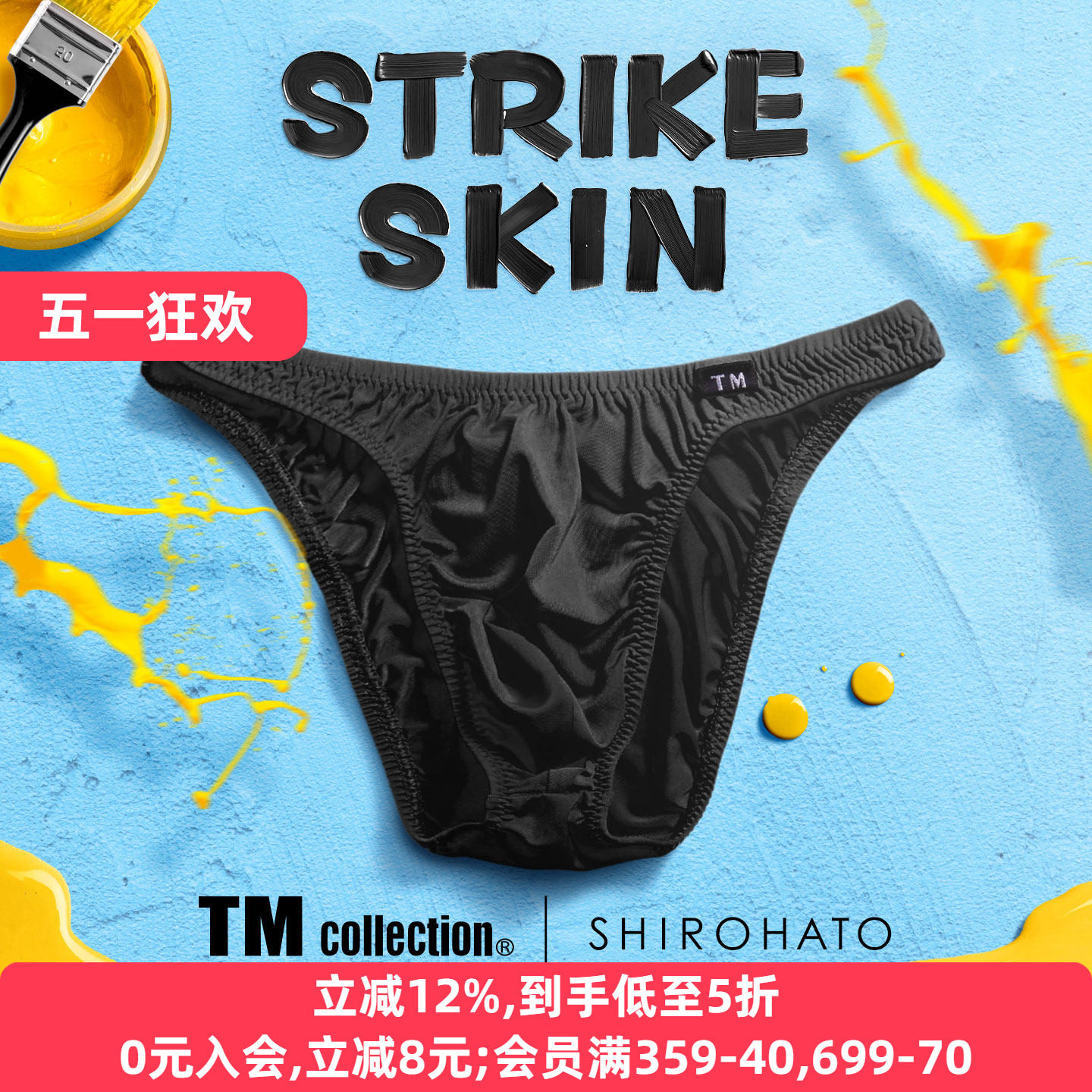 TM collection男士内裤日本制柔软透气亲肤无痕性感低腰三角内裤 - 淘宝联盟商品
