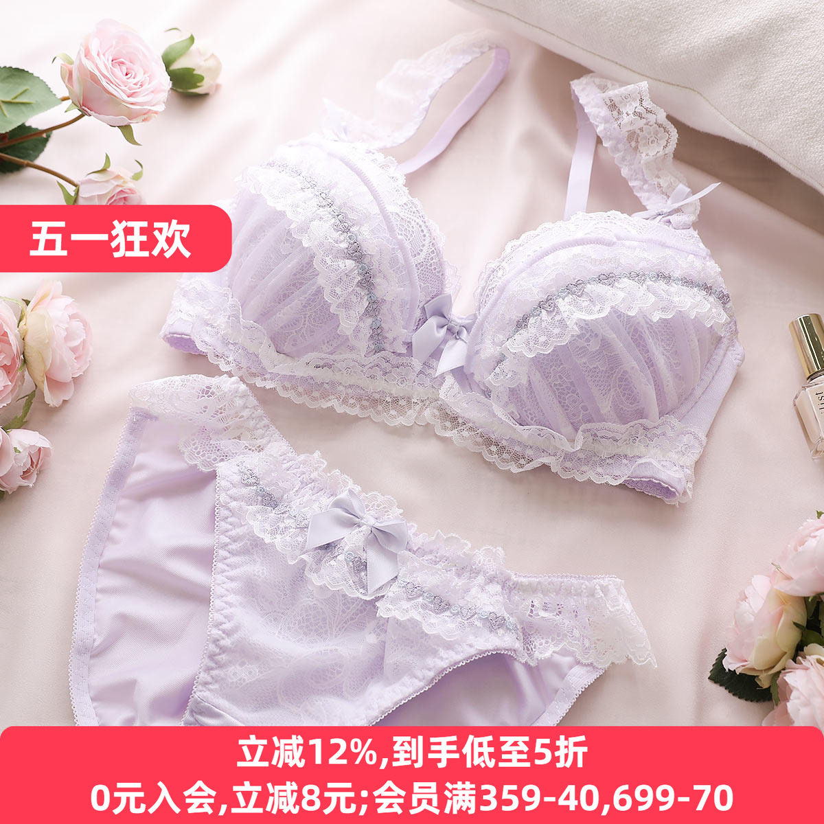 诗萝涵朵SHIROHATO内衣套装小胸显大侧收聚拢蕾丝边日系文胸罩