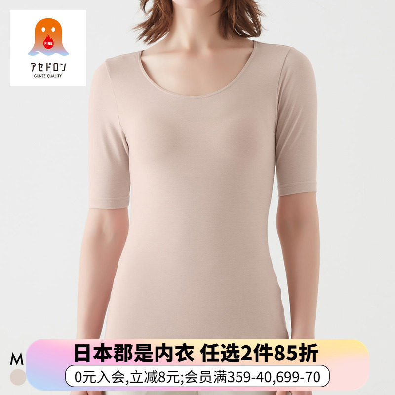 郡是GUNZE保暖内衣女吸湿发热透气轻薄显瘦秋冬短袖打底内衬上衣,女士内衣/男士内衣/家居服,保暖上装,淘宝优惠券,粉丝福利购,淘宝优惠卷