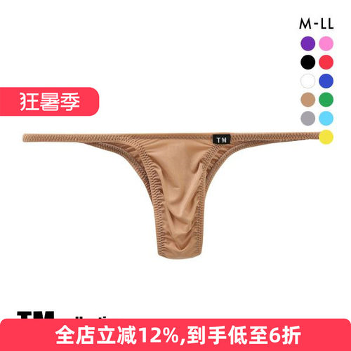 男士内裤TMCollection舒适性感