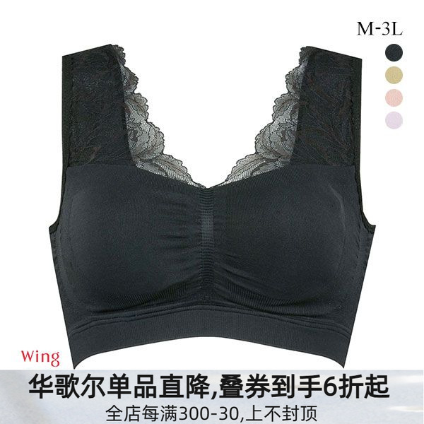 华歌尔无钢圈防外扩睡眠背心文胸