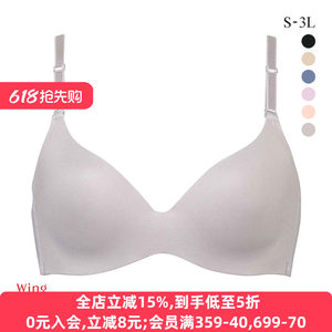华歌尔Wing内衣女夏季薄款小胸聚拢防下垂速干透气无痕无钢圈文胸