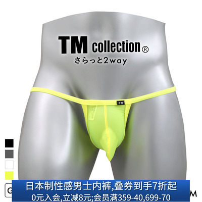 TM日本制性感超薄低腰丁字T裤