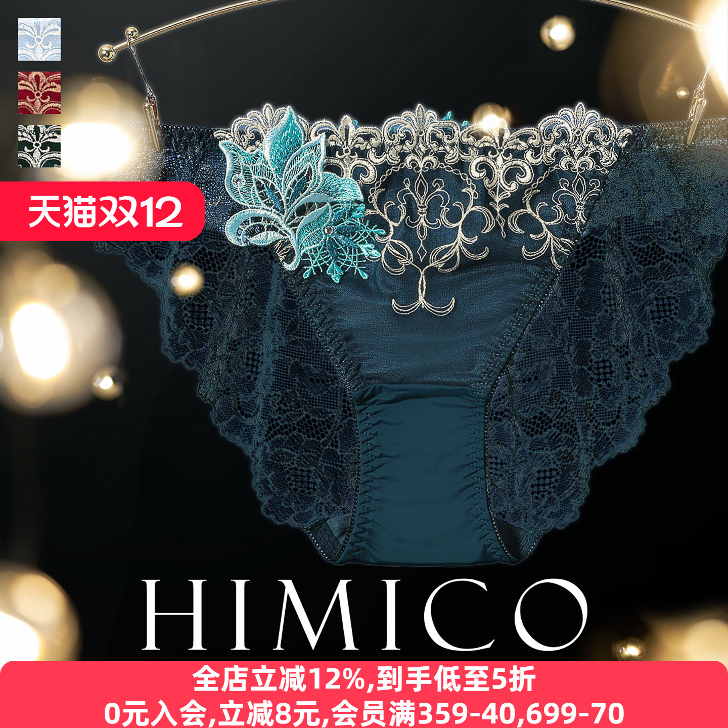 HIMICO性感新年红色蕾丝三角内裤