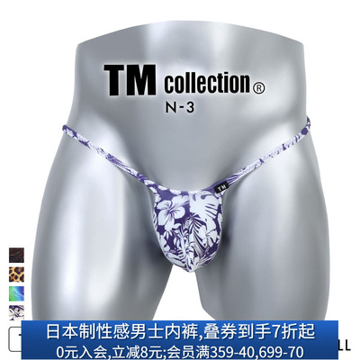 TM collection男士内裤日本制时尚印花性感情趣显大低腰丁字T裤