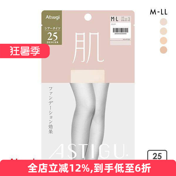 肤色连裤丝袜厚木遮瑕隐形美腿