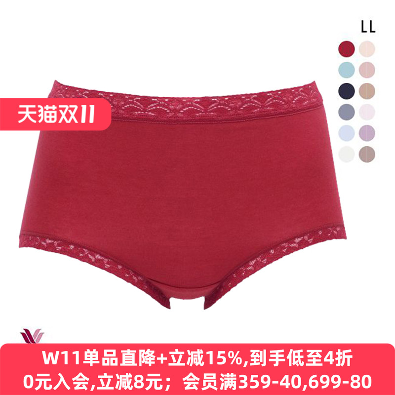 日本製造华歌尔系列lls内裤