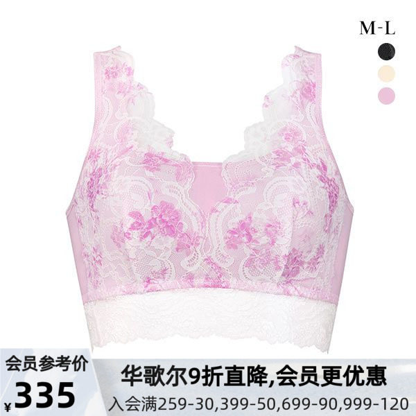 华歌尔Wacoal Salute内衣女无钢圈防下垂背心式睡眠蕾丝文胸00G