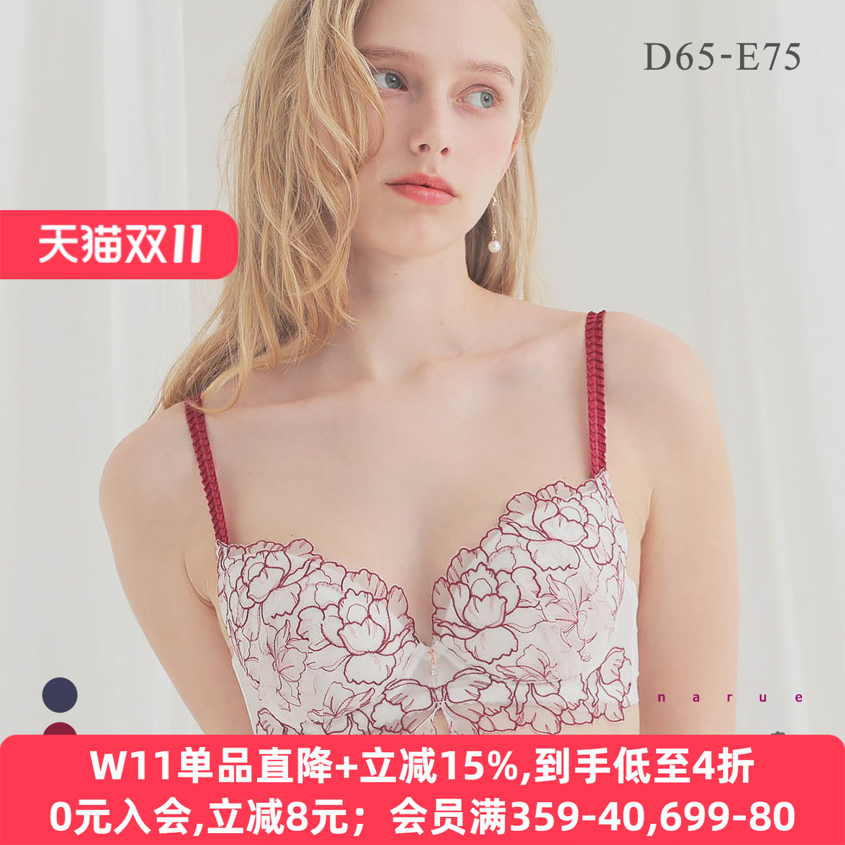 NARUE上托聚拢收副乳蕾丝文胸