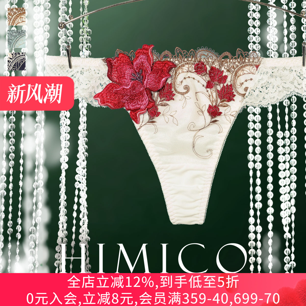 HIMICO重工刺绣透肤蕾丝性感内裤