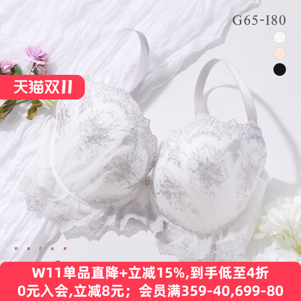 聚拢收副乳防外扩性感大码文胸