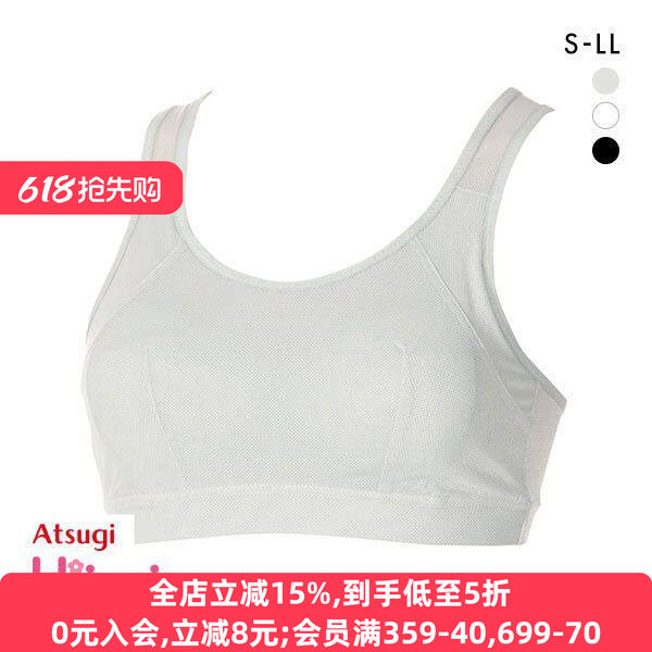 日本厚木ATSUGI发育期少女运动内衣无钢圈速干透气学生背心文胸
