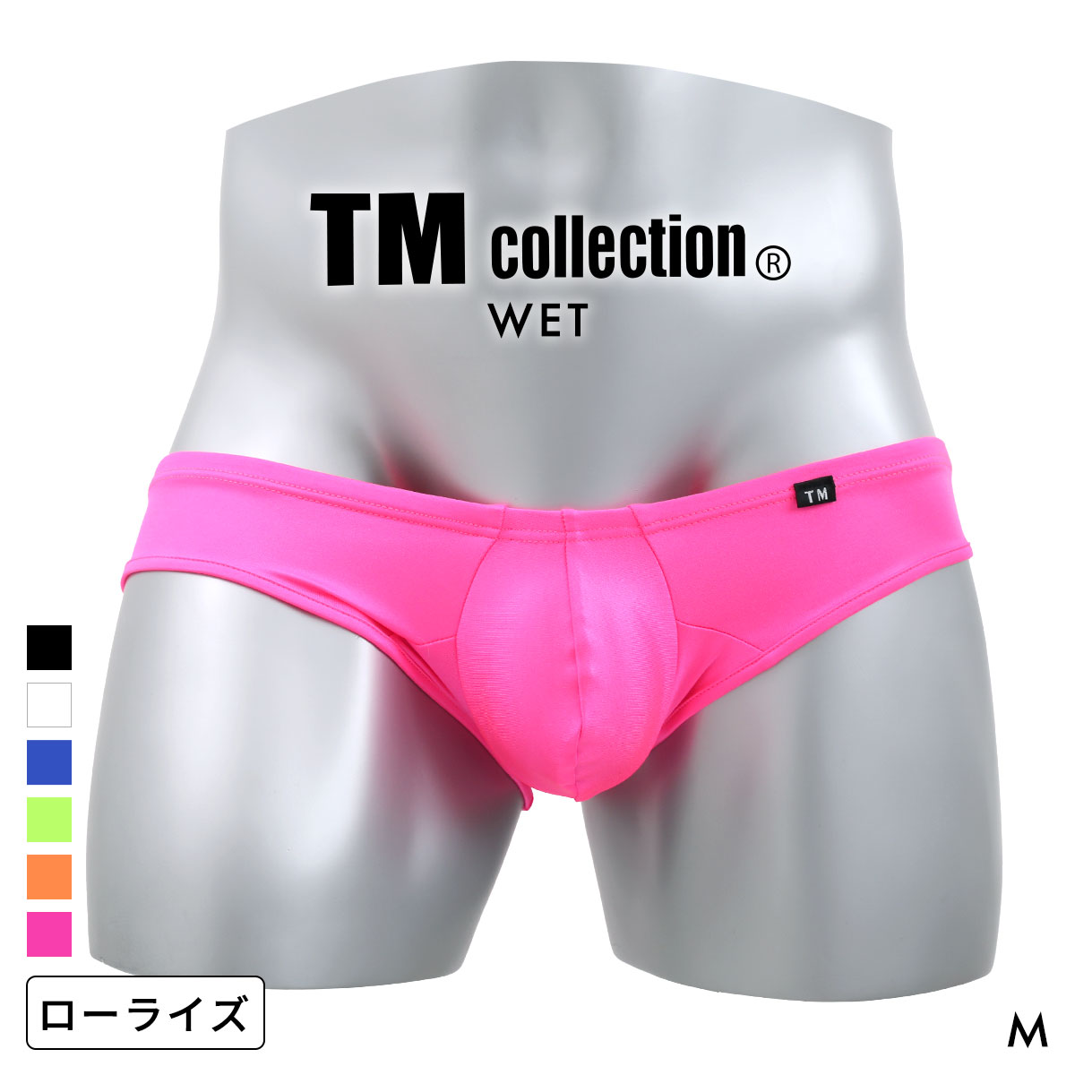 TM collection日本制男士内裤性感水光泽弹力紧身低腰四角内裤