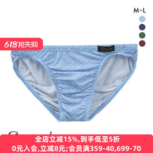 日本制轻薄无痕性感低腰三角内裤