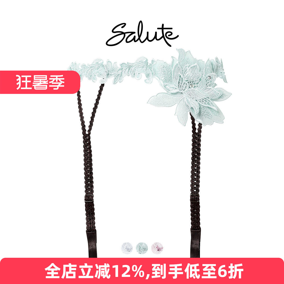 Salute奢华重工刺绣蕾丝吊袜带