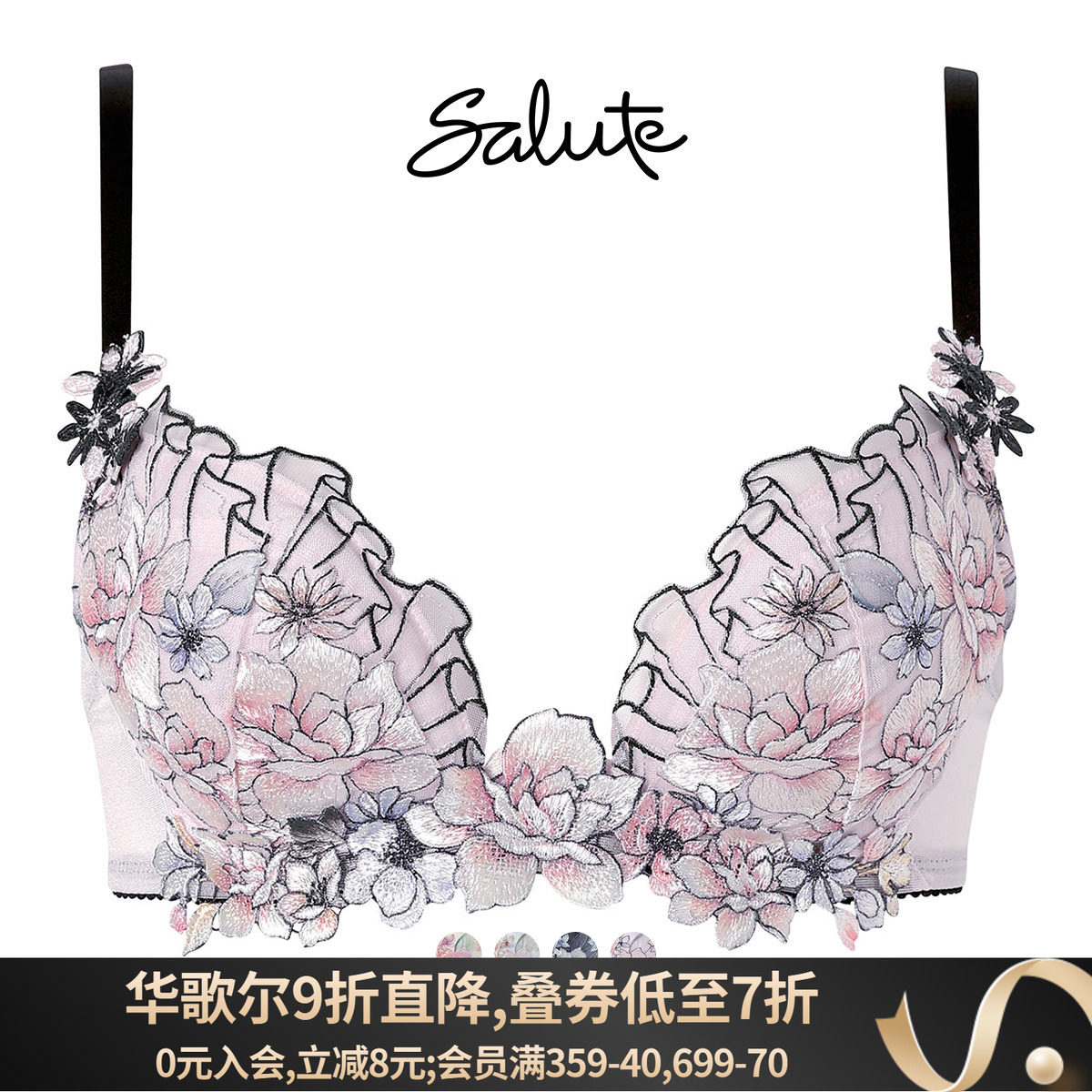 Salute聚拢收副乳性感蕾丝文胸图片