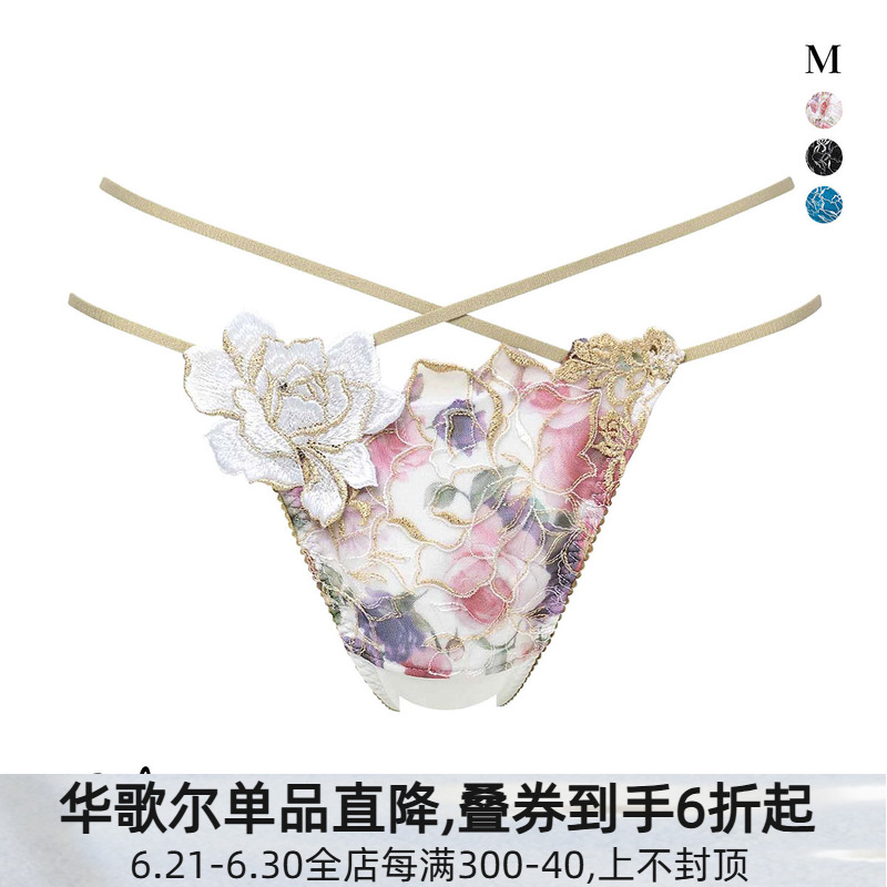 华歌尔Salute丁字裤女重工刺绣日系蕾丝性感双环低腰女士内裤17G