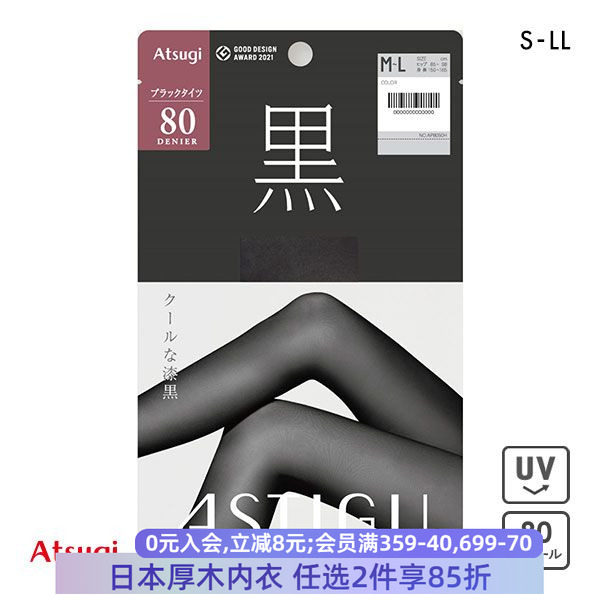 厚木atsugi女士丝袜亲肤抗菌