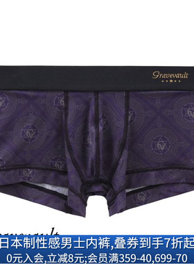 Gravevault男士内裤日本制轻薄透气无痕性感紧身低腰四角内裤237