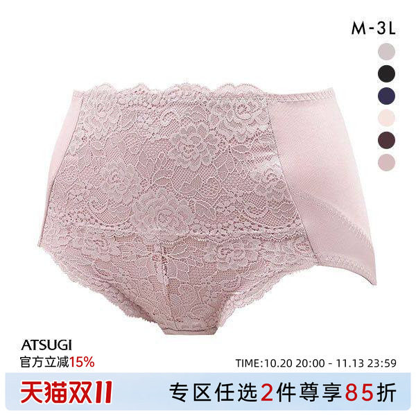 日本厚木ATSUGI塑身内裤女轻柔收腹提臀显瘦修身蕾丝中腰三角裤