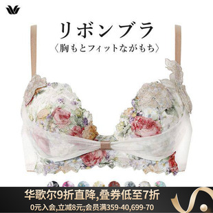 华歌尔Wacoal内衣女聚拢集中收副乳防外扩日系蕾丝刺绣性感文胸罩