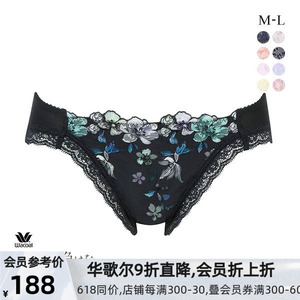 华歌尔Wacoal女士内衣舒适亲肤无痕甜美可爱高级蕾丝刺绣三角内裤