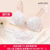 诗萝涵朵SHIROHATO内衣套装 蕾丝边集中聚拢性感上托性感文胸套装