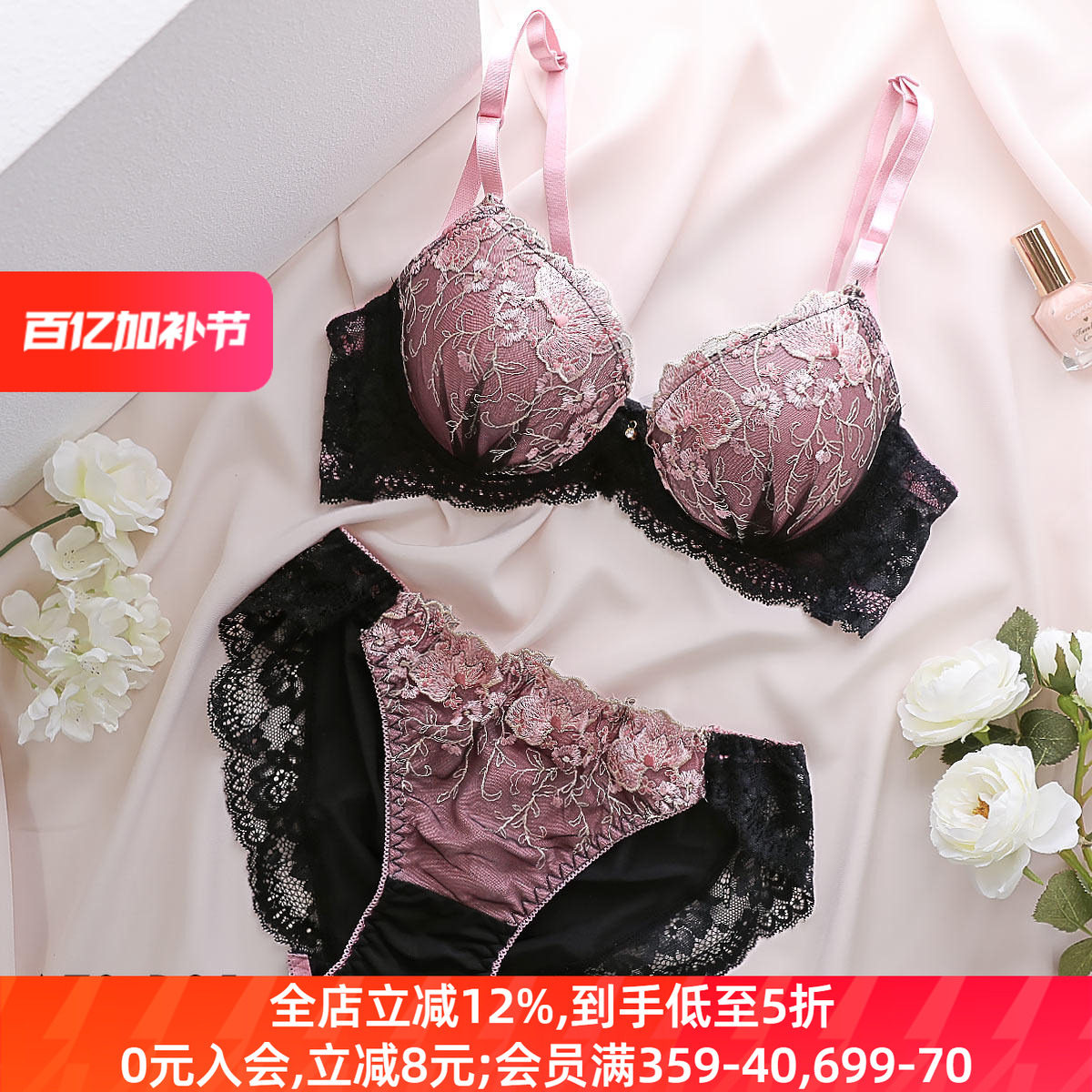 诗萝涵朵内衣套装女聚拢收副乳小胸显大性感刺绣蕾丝文胸罩内裤