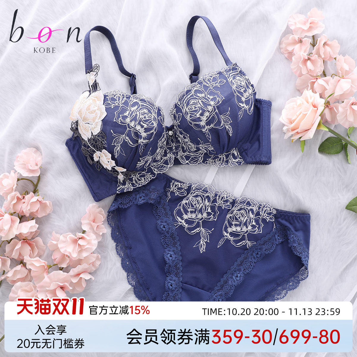 BON诗萝涵朵日本内衣套装女聚拢收副乳防外扩性感刺绣文胸罩内裤