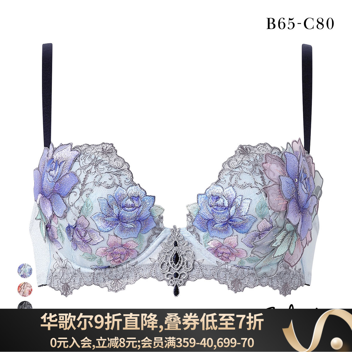 Salute性感重工刺绣蕾丝聚拢文胸