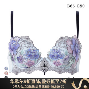 华歌尔Salute内衣女聚拢小胸显大收副乳重工刺绣蕾丝性感文胸23G