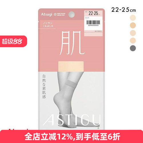 厚木atsugi女士丝袜亲肤抗菌