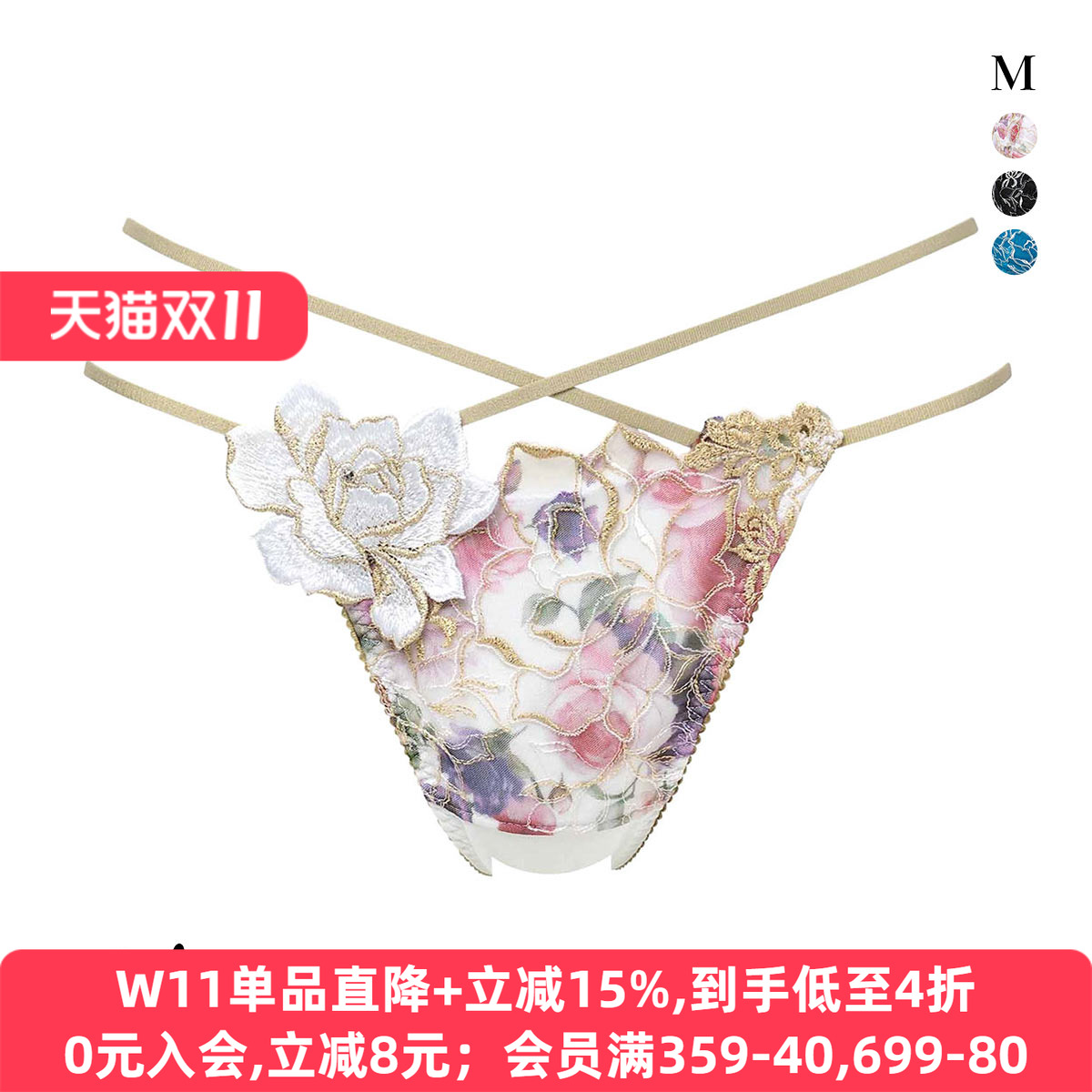 华歌尔性感刺绣双环低腰丁字内裤