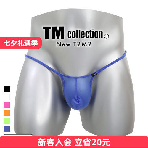 TM日本制性感细带无痕男士丁字裤