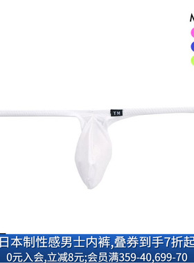 TM collection男士内裤日本制光滑柔软亲肤性感细带低腰丁字内裤