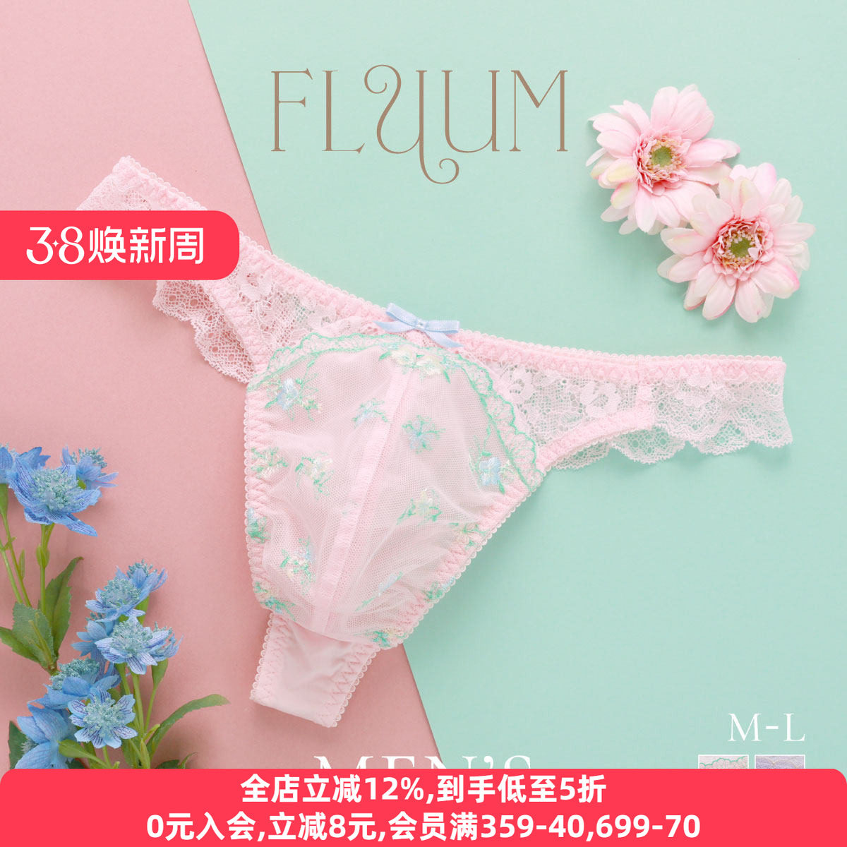 诗萝涵朵Fluum男士内裤性感透明蕾丝可爱日系刺绣无痕低腰丁字T裤