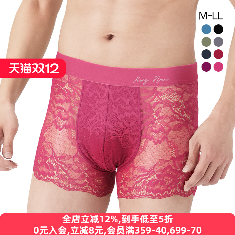 诗萝涵朵性感男士蕾丝四角内裤