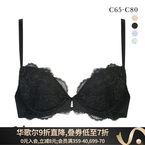 Salute聚拢收副乳性感蕾丝文胸