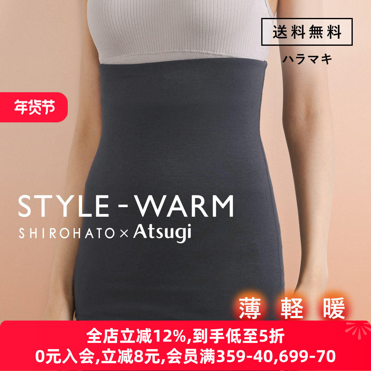 厚木ATSUGI保暖内衣女吸湿发热防寒护肚子防着凉轻薄不臃肿护腰SW,女士内衣/男士内衣/家居服,保暖上装,淘宝优惠券,粉丝福利购,淘宝优惠卷
