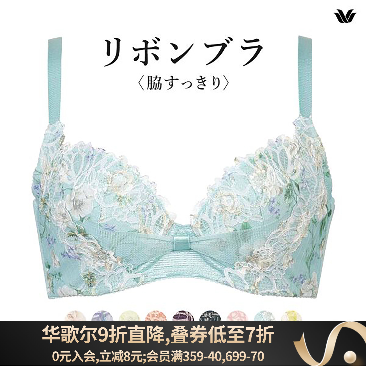 日本华歌尔 集中聚拢收副乳 精致日系蕾丝