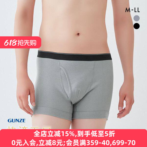 郡是GUNZE男士内裤日本制纯棉透气抑菌防臭耐穿宽松中腰四角内裤
