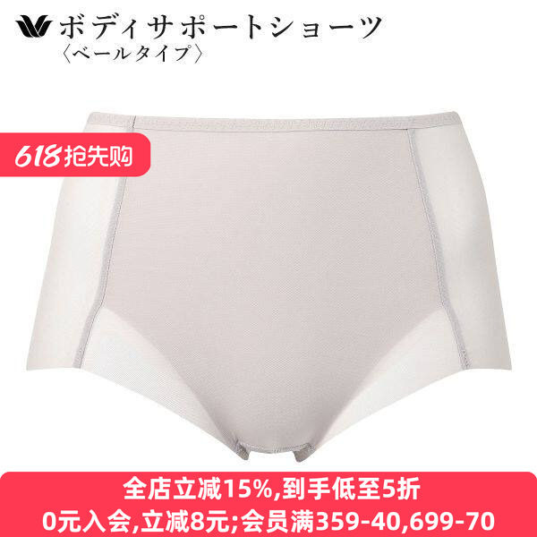 日本制夏季薄款无痕收腹塑身内裤