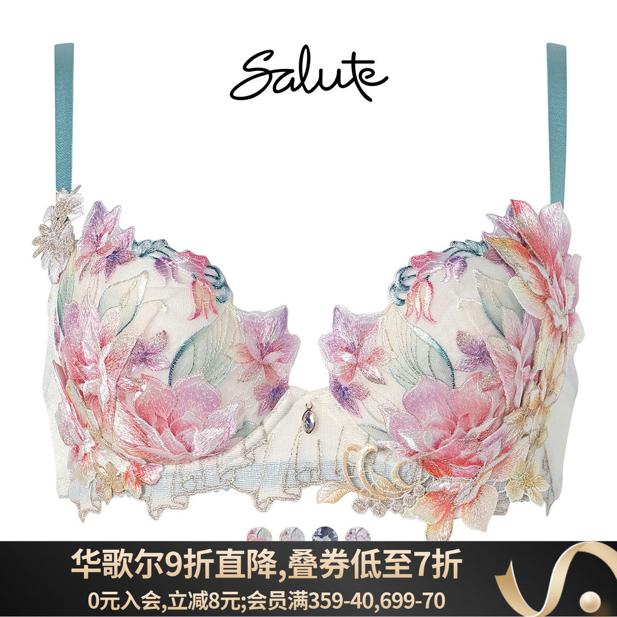Salute奢华刺绣性感聚拢显大文胸图片