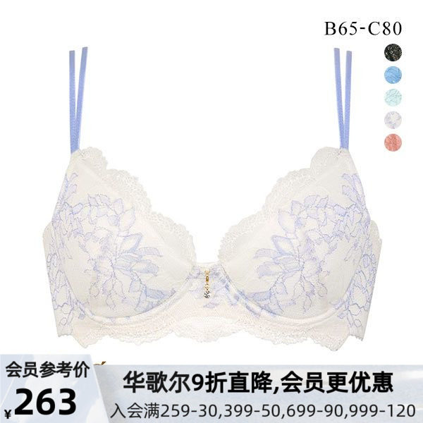 华歌尔Wing女士内衣聚拢上托蕾丝透气少女透薄春夏性感薄款文胸