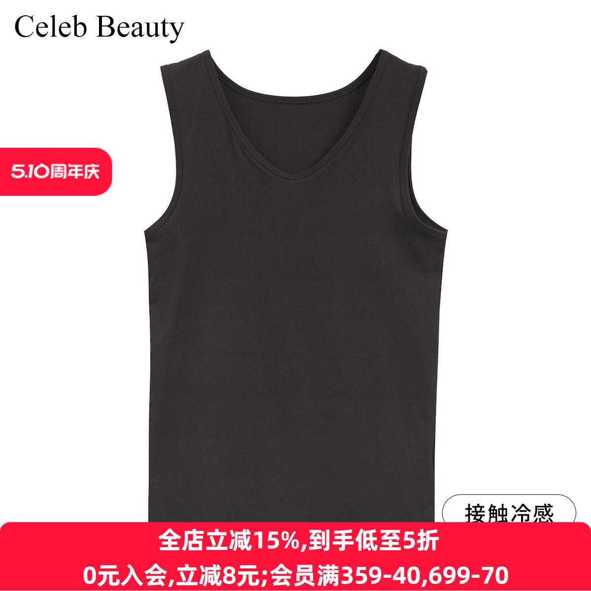 诗萝涵朵背心女夏季凉感防晒可外穿针织罗纹打底内衬无袖上衣