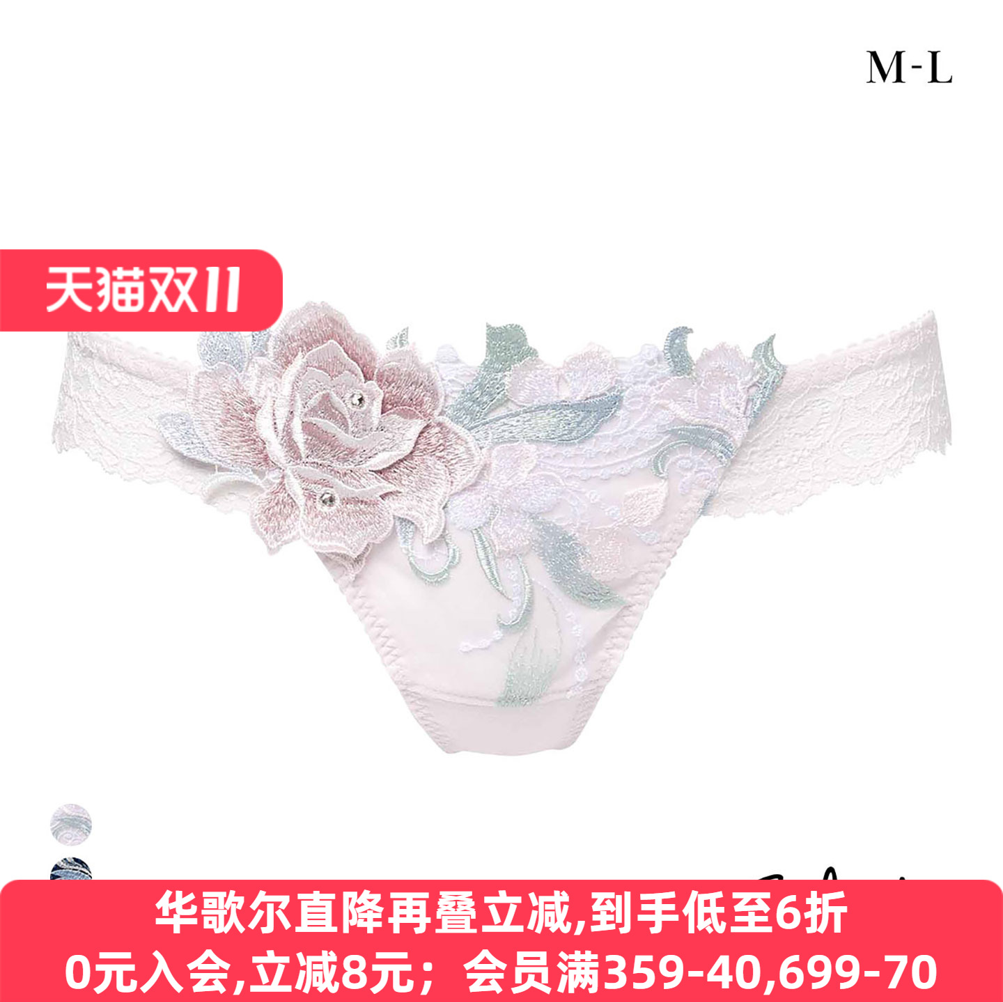 Salute浮雕刺绣性感蕾丝丁字内裤