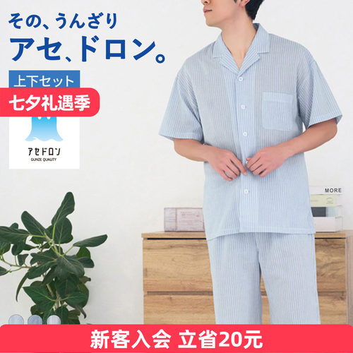 郡是男士全棉吸汗速干居家服套装