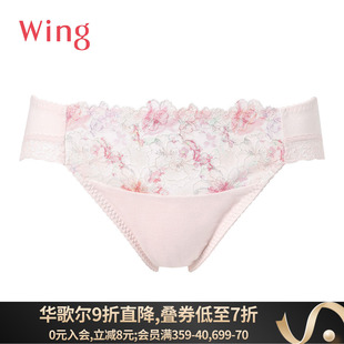 华歌尔Wing内裤女薄款柔软透气可爱日系刺绣无痕低腰大码三角内裤