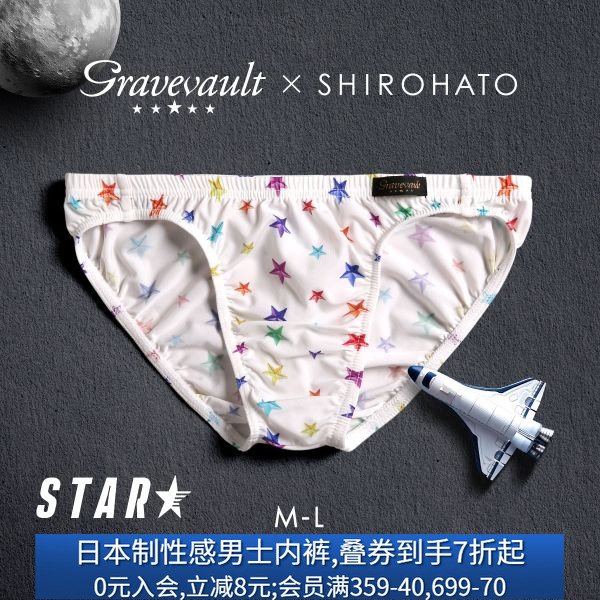 Gravevault男士内裤日本制柔软透气性感紧身无痕低腰三角内裤243