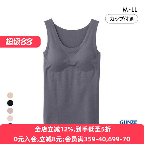gunze保暖内衣郡是文胸背心女